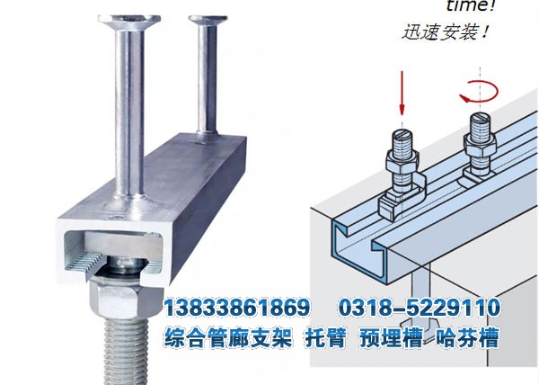 综合管廊带齿预埋槽钢